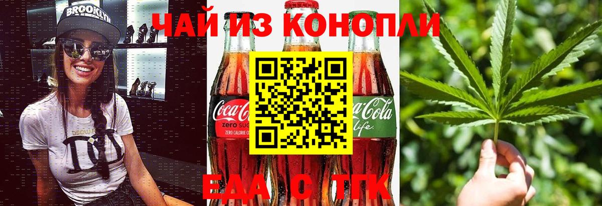 Cannafood марихуана Красноармейск