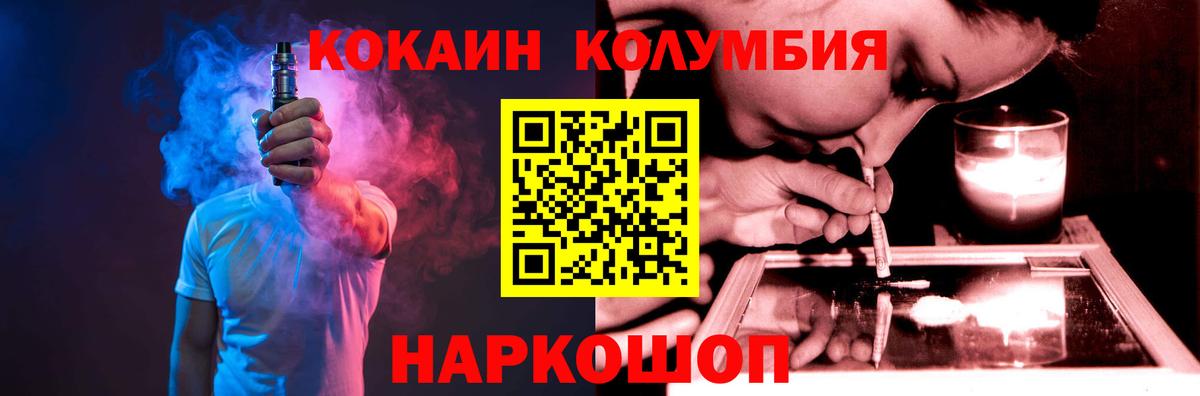 COCAIN Fish Scale  Кокаин Колумбийский  Красноармейск  Вход с VPN 
