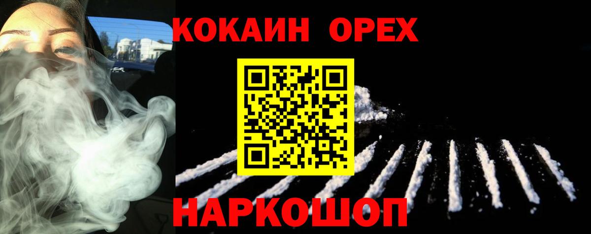 COCAIN 97% Красноармейск