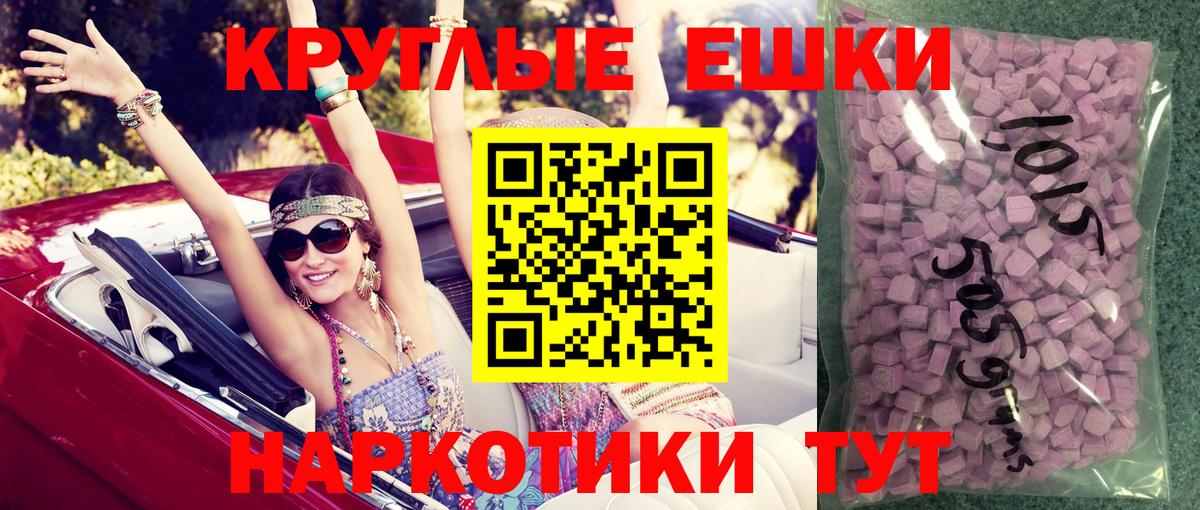 Красноармейск  Экстази  ОМГ ОМГ ссылка  ЭКСТАЗИ Philipp Plein  Экстази круглые  Вход с VPN 