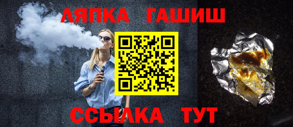 ГАШ хэш Красноармейск