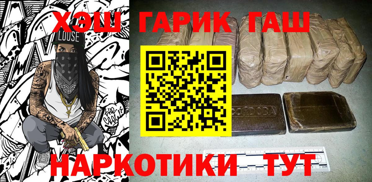 Гашиш Ice-O-Lator  ГАШ индика сатива  Вход с VPN  Красноармейск 
