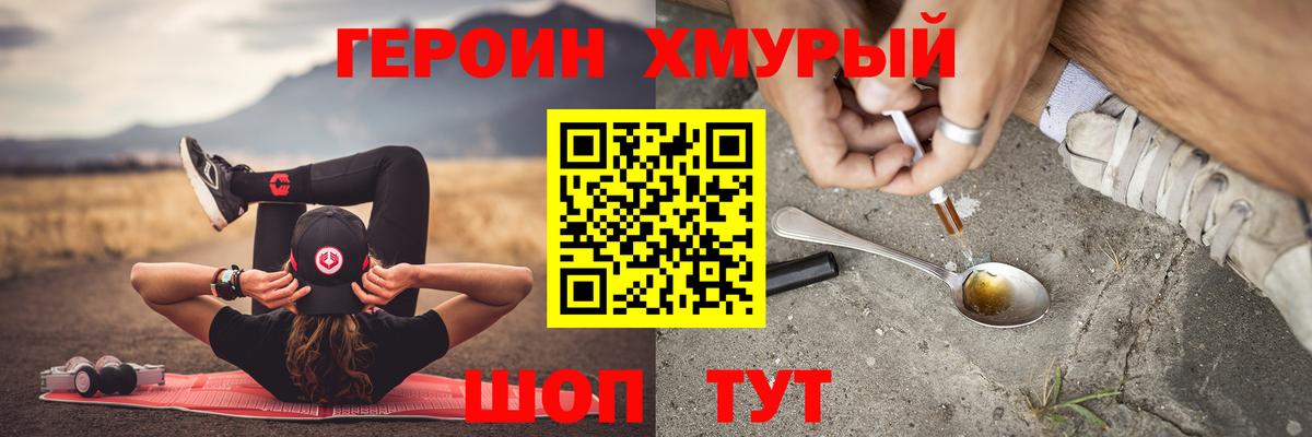 ГЕРОИН гречка  Вход с VPN  Красноармейск 