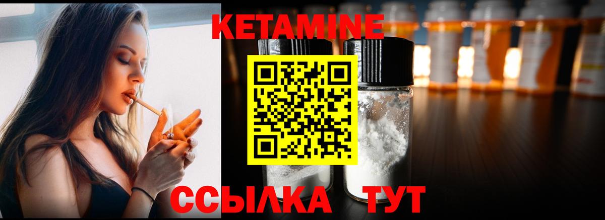 Кетамин ketamine Красноармейск