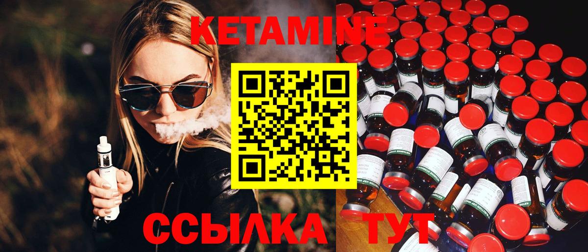 Красноармейск  КЕТАМИН VHQ  Вход с VPN  КЕТАМИН ketamine 