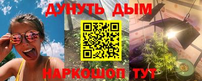 каннабис Краснокаменск