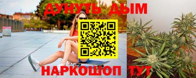 каннабис Краснокаменск