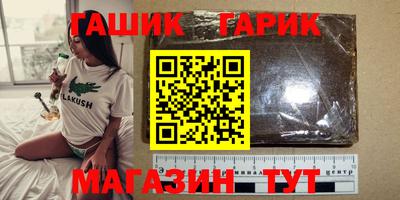 каннабис Краснокаменск