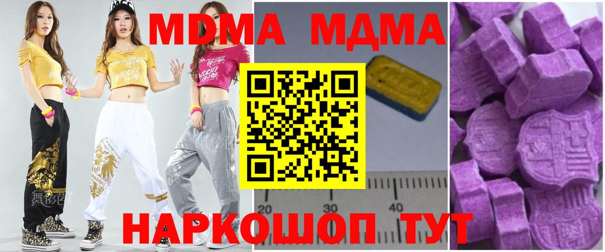 MDMA кристаллы  Вход с VPN  Красноармейск 