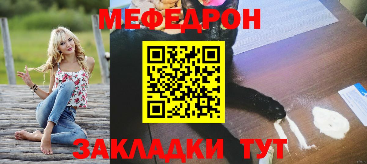 Красноармейск  Меф  Вход с VPN  МЯУ-МЯУ mephedrone  Мефедрон 4 MMC 