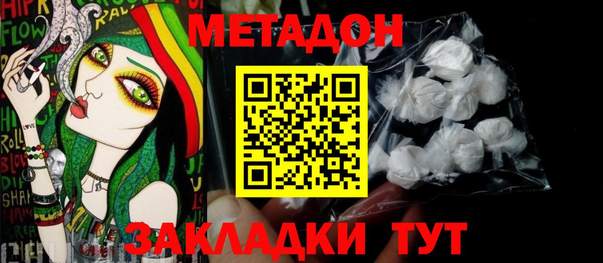 Мефедрон Красноармейск