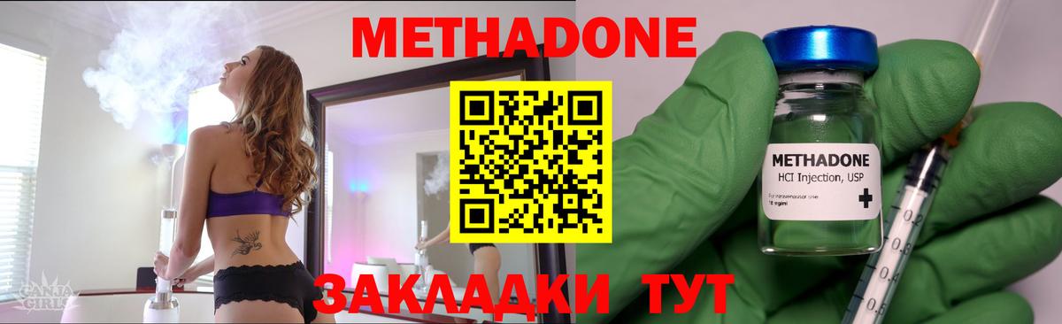 сайты даркнета какой сайт  Метадон белоснежный  Вход с VPN  МЕГА маркетплейс  Метадон кристалл  Красноармейск 