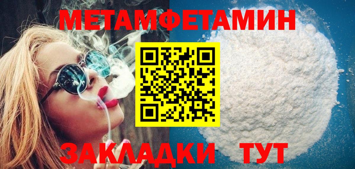 Метамфетамин винт Красноармейск