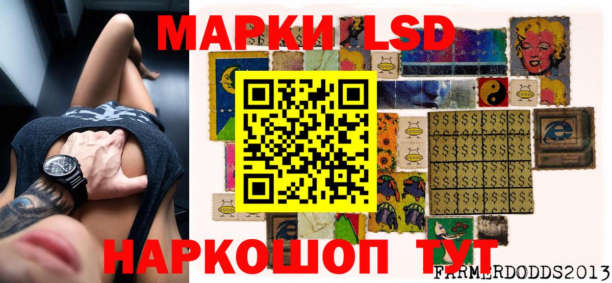 Красноармейск  Наркотические марки  Марки 25I-NBOMe 1500мкг  Вход с VPN  Марки 25I-NBOMe 1500мкг 