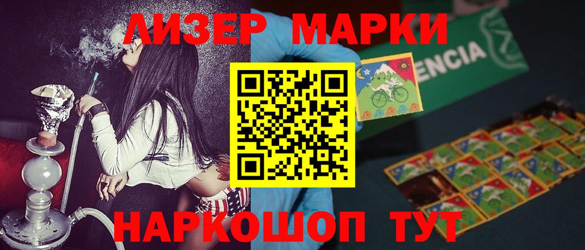 Марки 25I-NBOMe 1,8мг Красноармейск